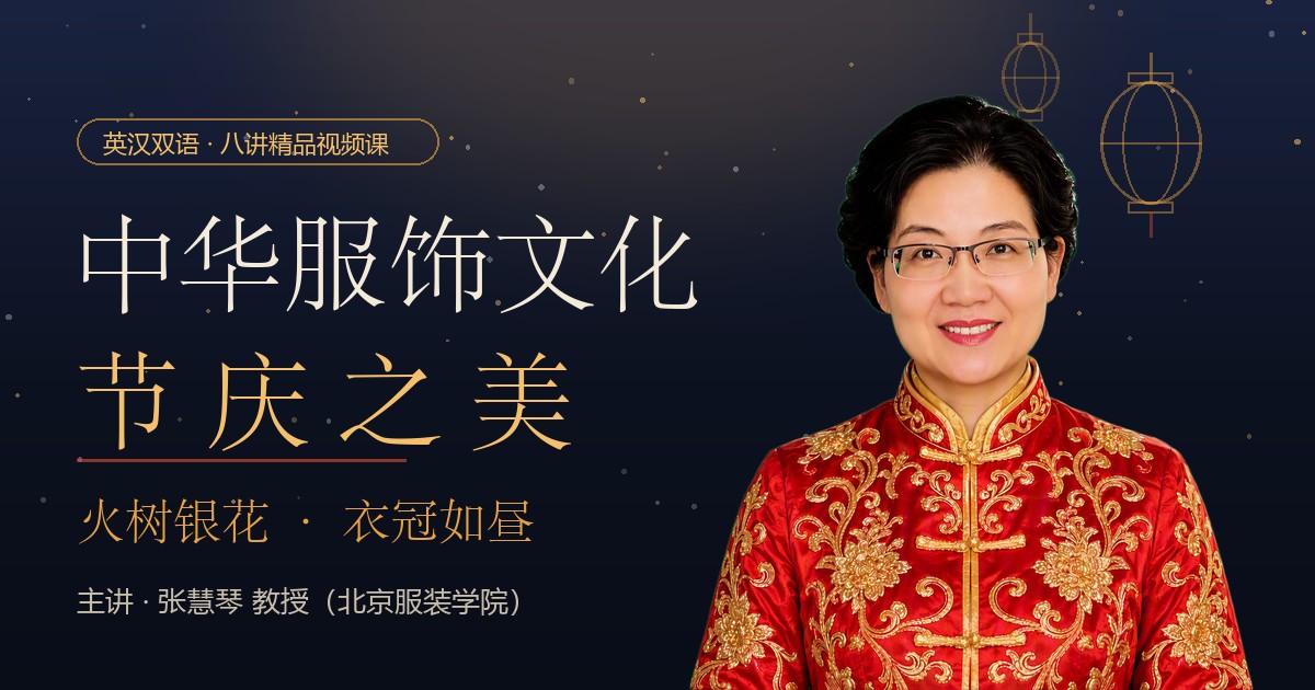节庆之美