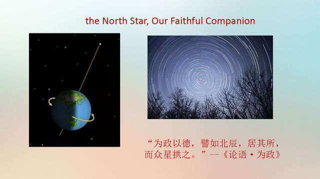 北极星为什么是忠实伴侣