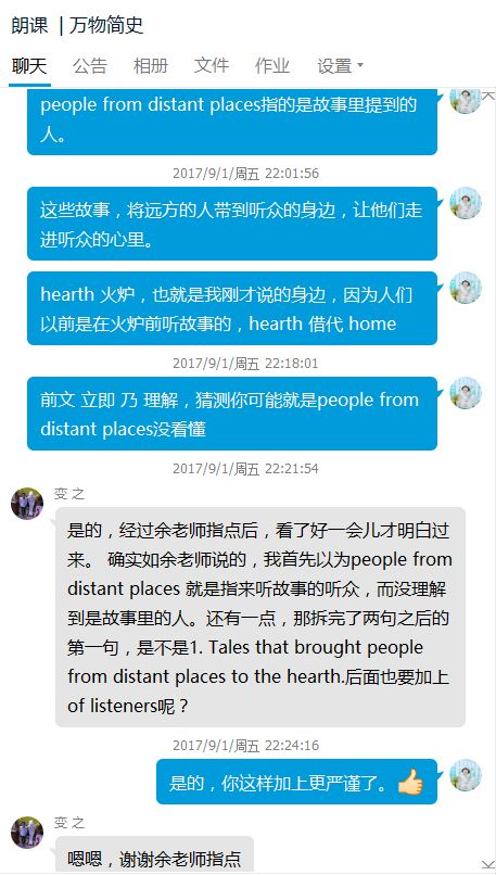 QQ 群答疑 词义辨析